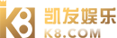 k8凯发首页